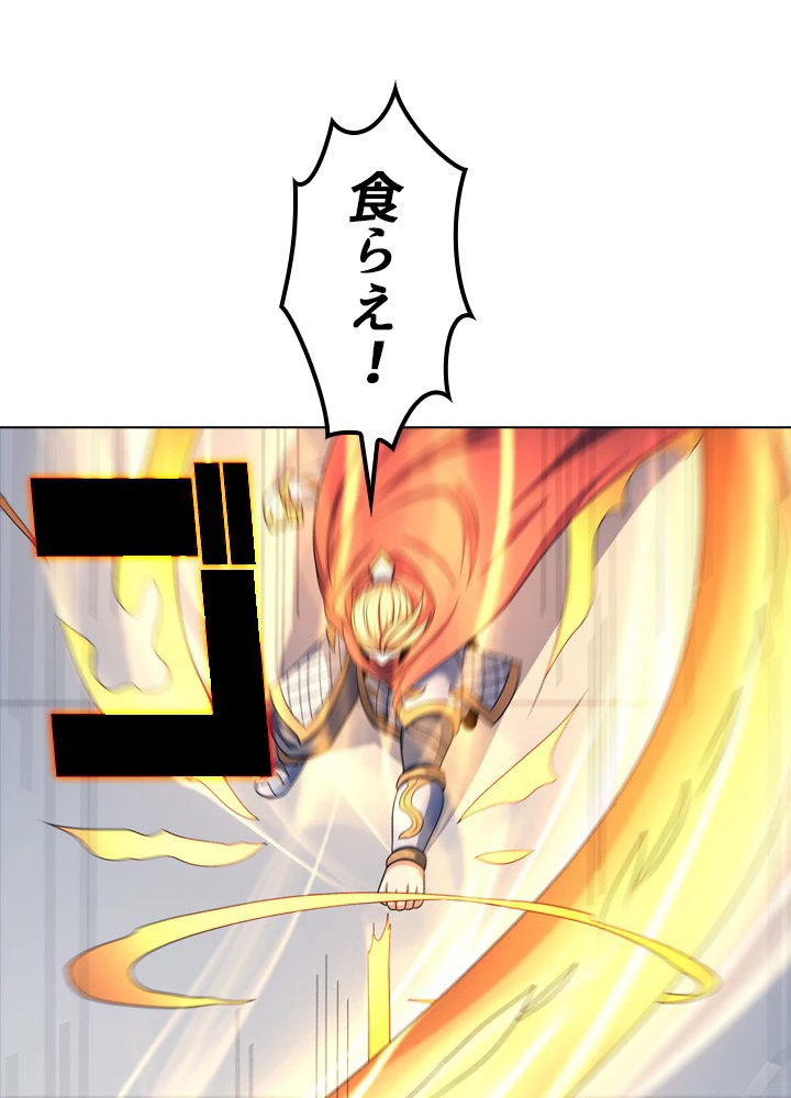 絶世の武魂 250話 - 21