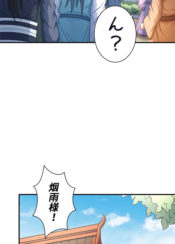 絶世の武魂 246話 - 15