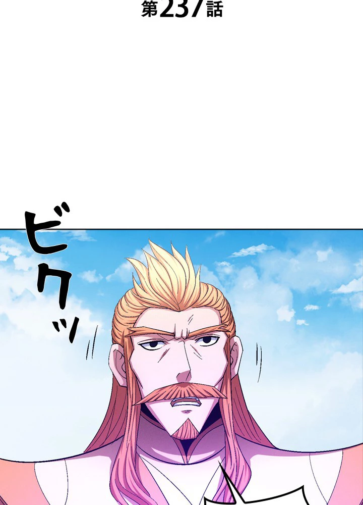 絶世の武魂 237話 - 2