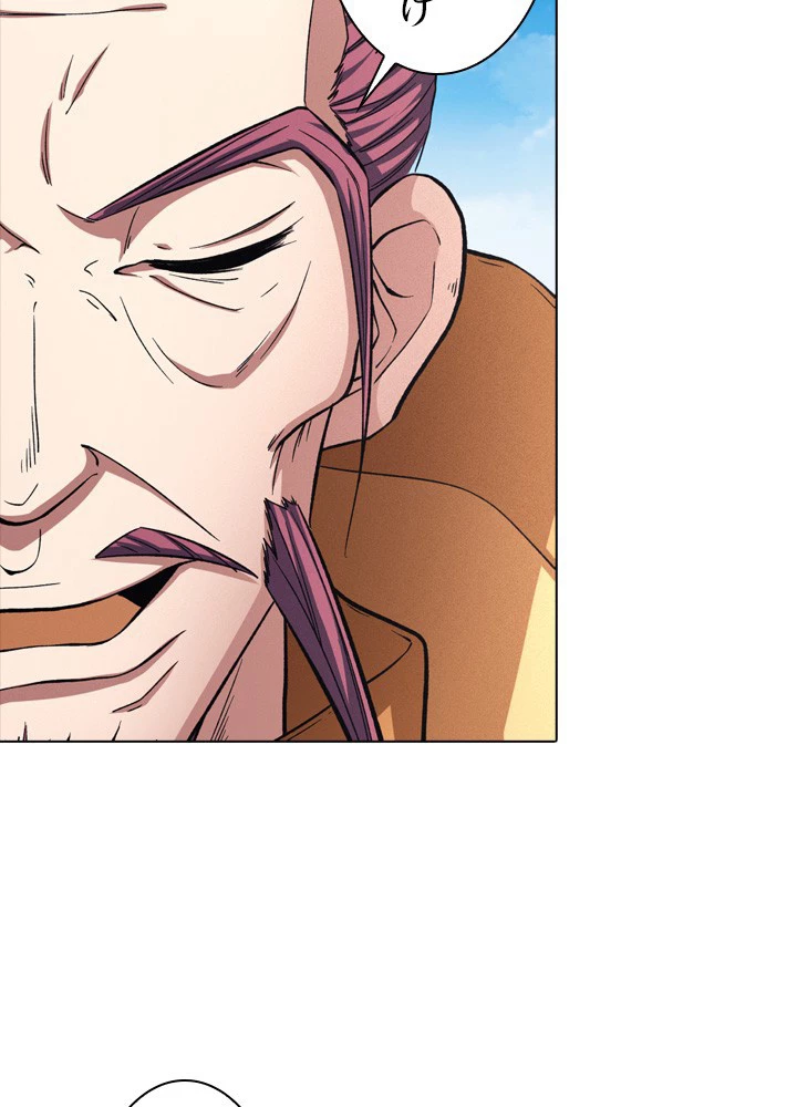 絶世の武魂 243話 - 12