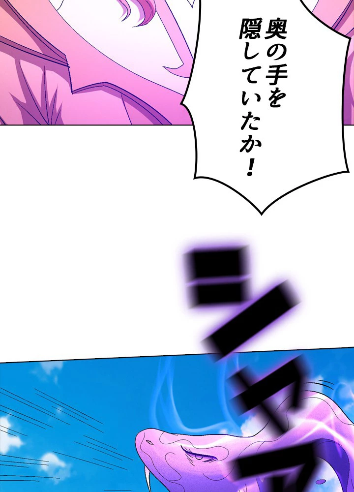 絶世の武魂 237話 - 3