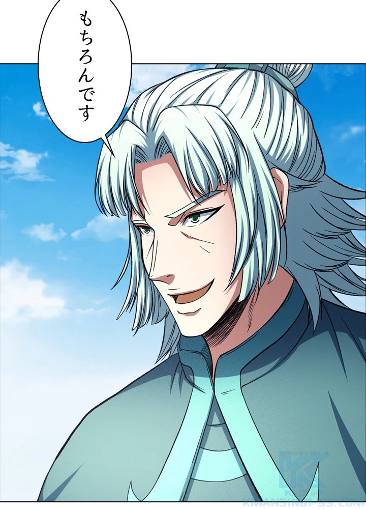 絶世の武魂 243話 - 13