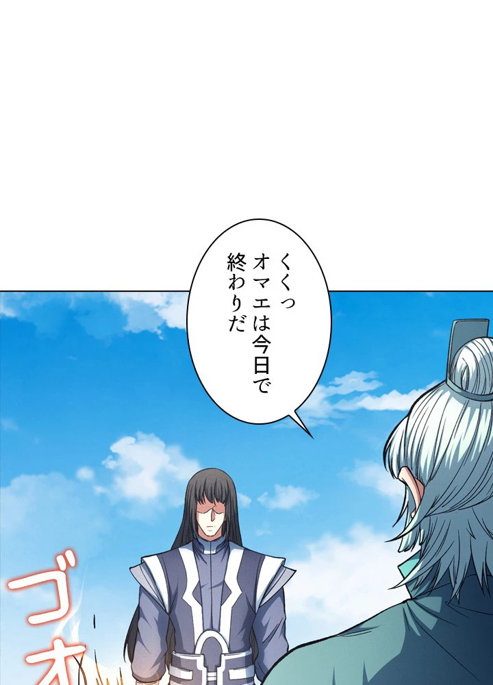 絶世の武魂 243話 - 14