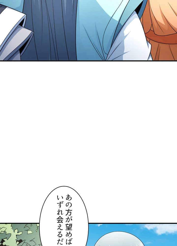 絶世の武魂 246話 - 18