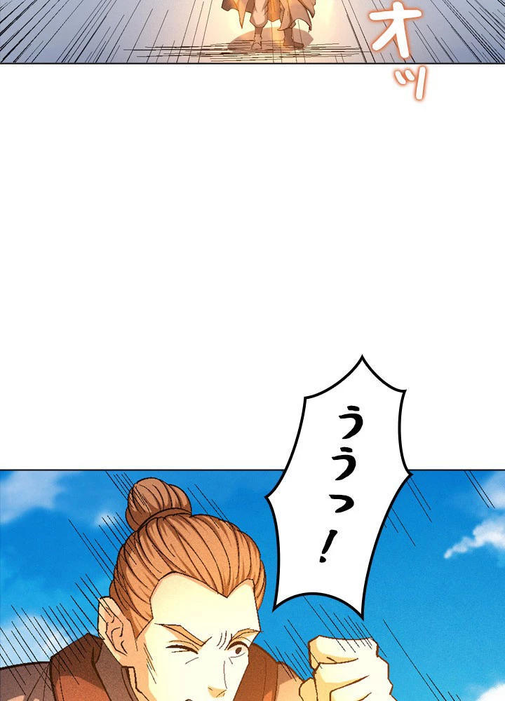 絶世の武魂 236話 - 3