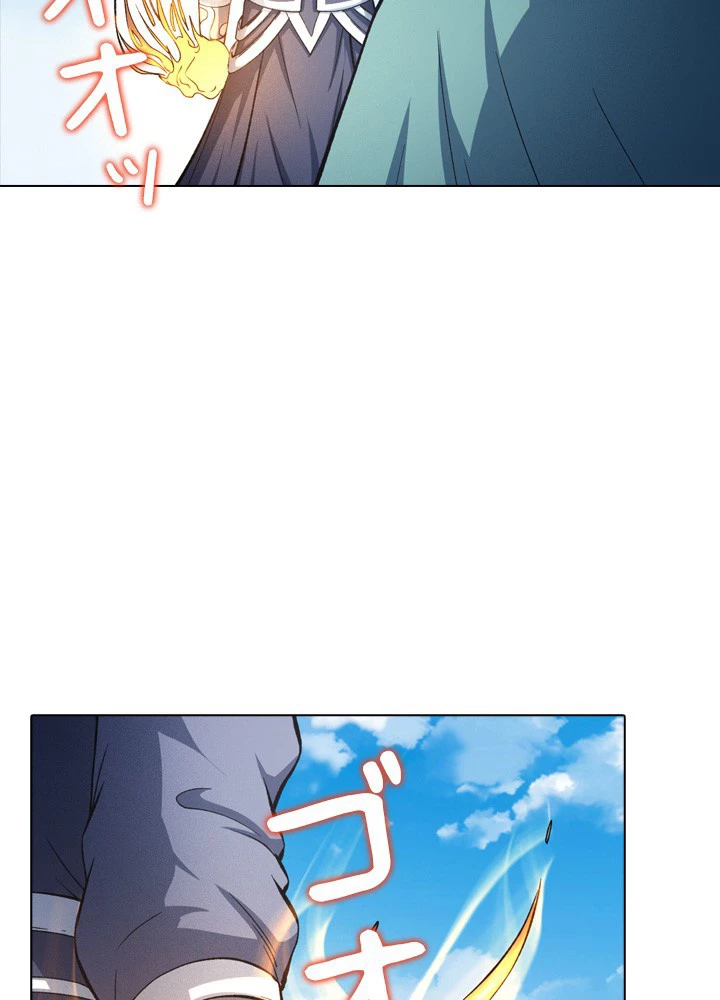 絶世の武魂 243話 - 15