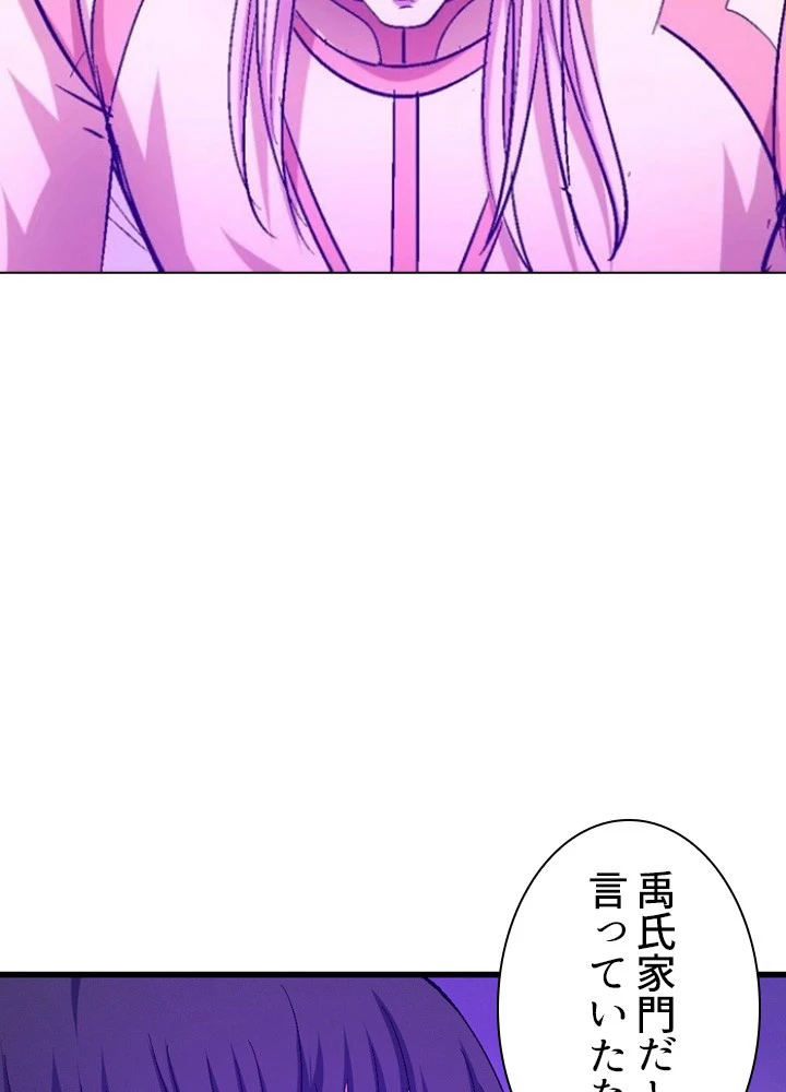 絶世の武魂 234話 - 3