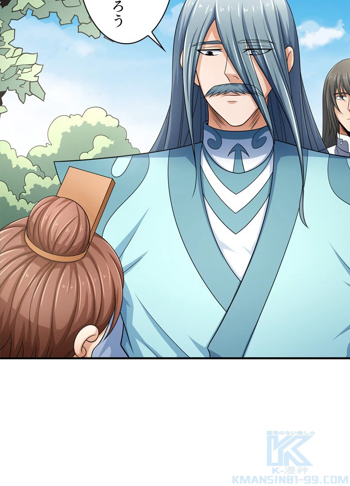 絶世の武魂 246話 - 19