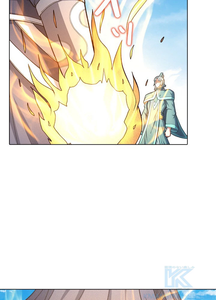 絶世の武魂 243話 - 16