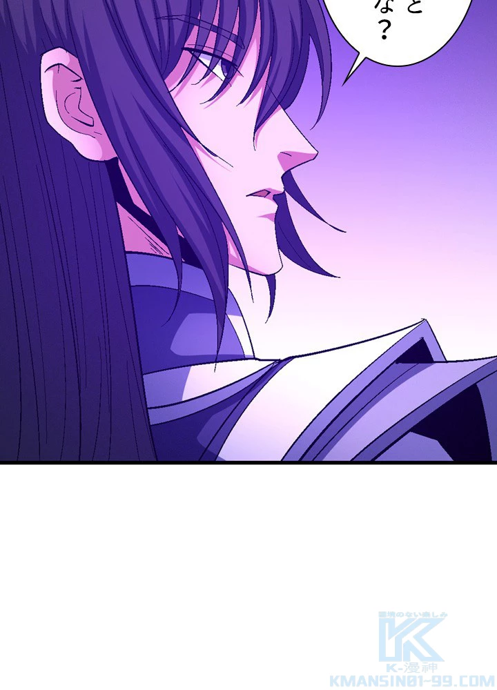 絶世の武魂 234話 - 4