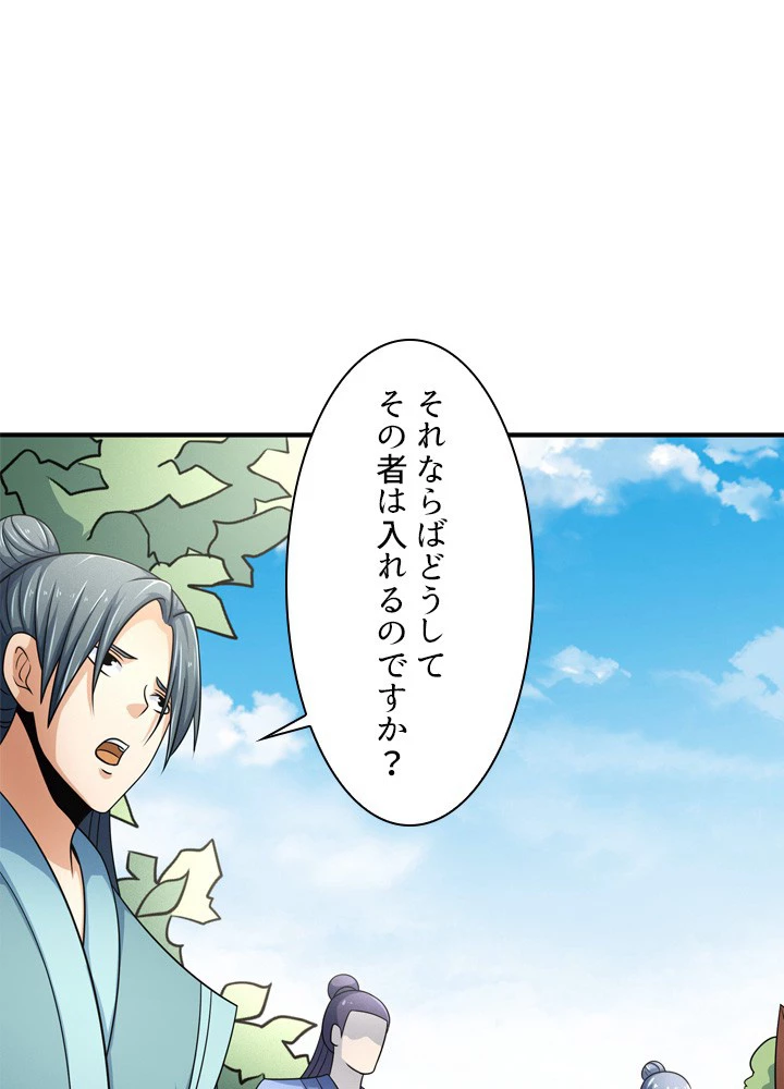 絶世の武魂 246話 - 20