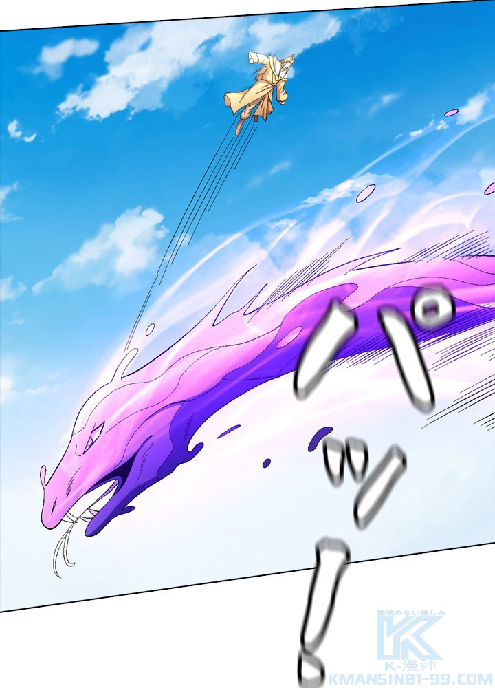 絶世の武魂 237話 - 7