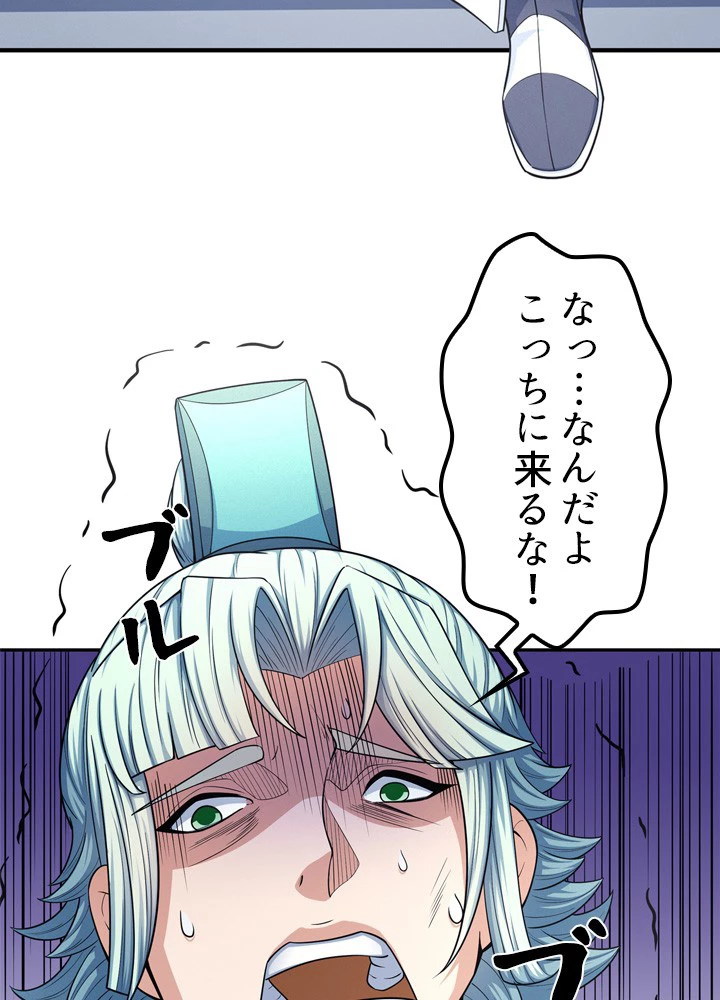 絶世の武魂 245話 - 20