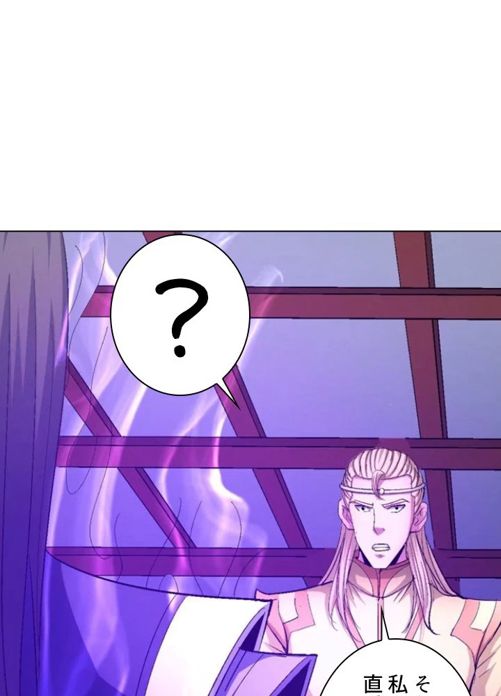 絶世の武魂 234話 - 5