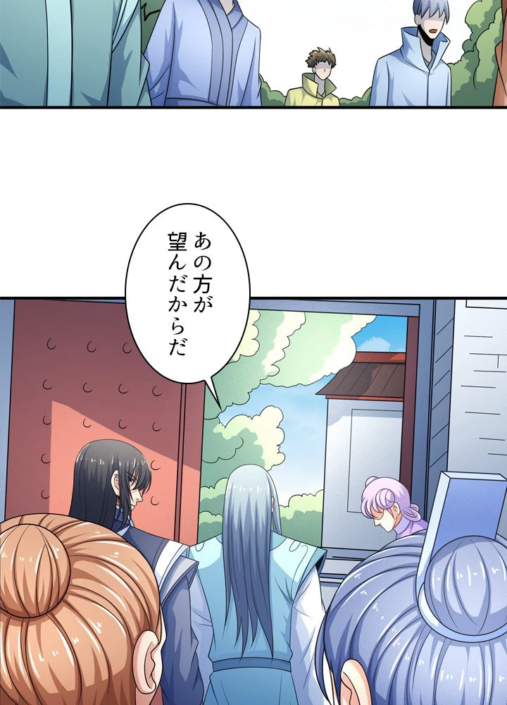 絶世の武魂 246話 - 21