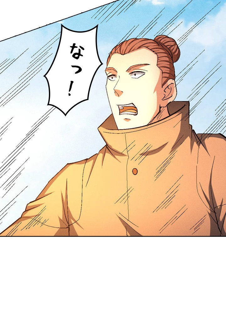 絶世の武魂 236話 - 5