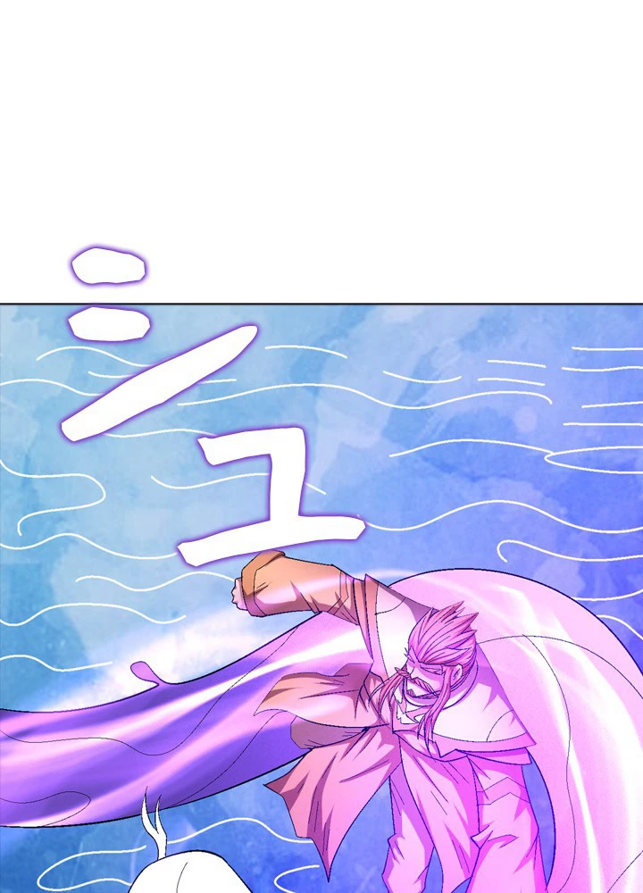 絶世の武魂 237話 - 9