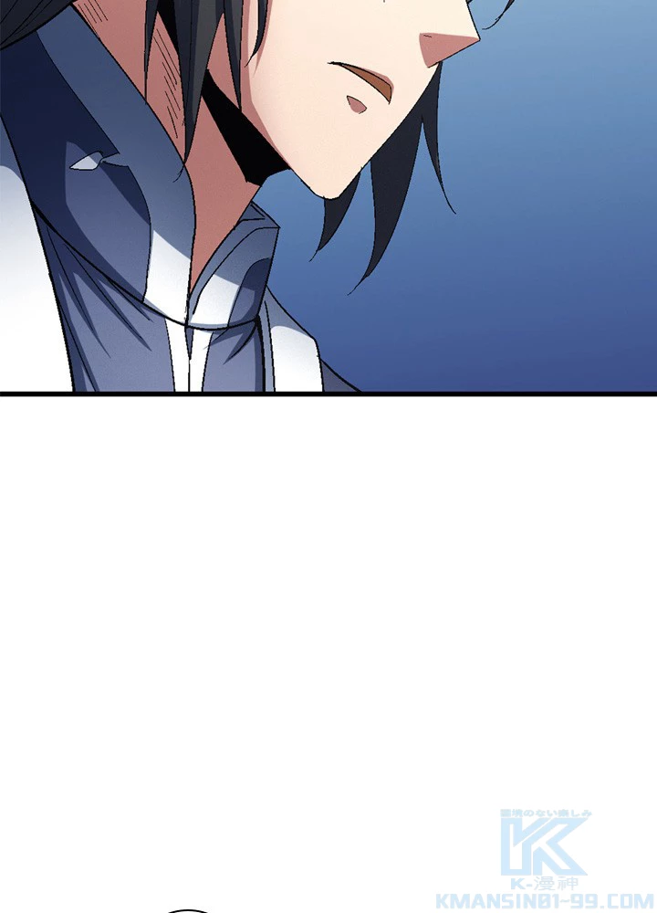 絶世の武魂 234話 - 7