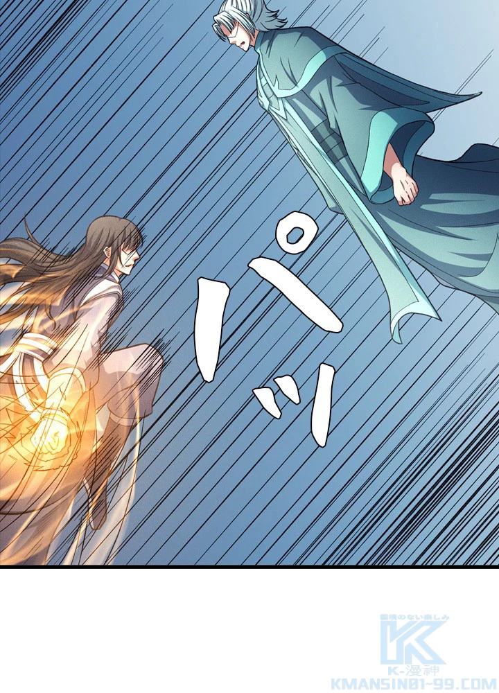 絶世の武魂 243話 - 19