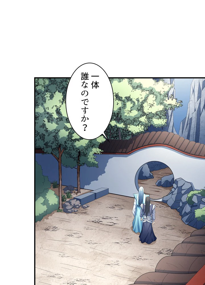 絶世の武魂 246話 - 23