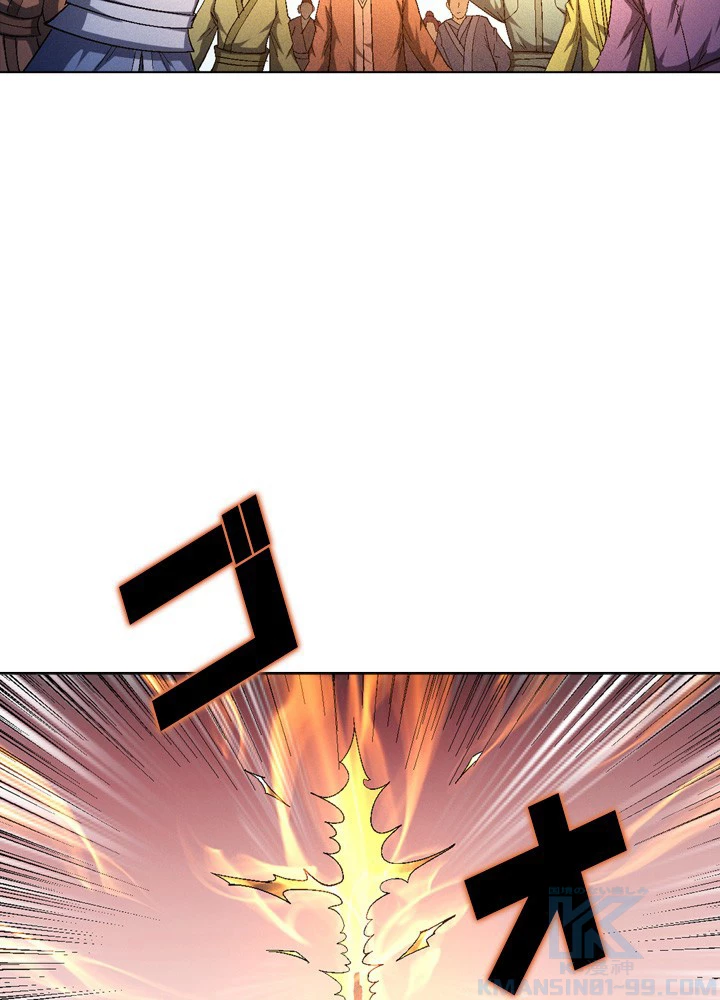 絶世の武魂 236話 - 7