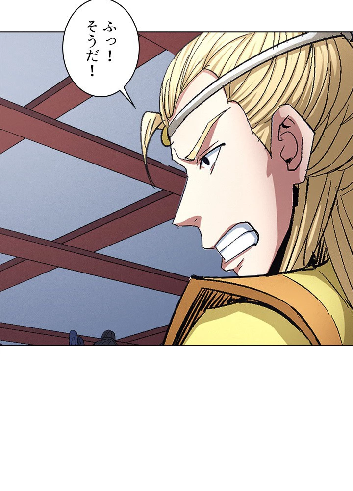 絶世の武魂 234話 - 8