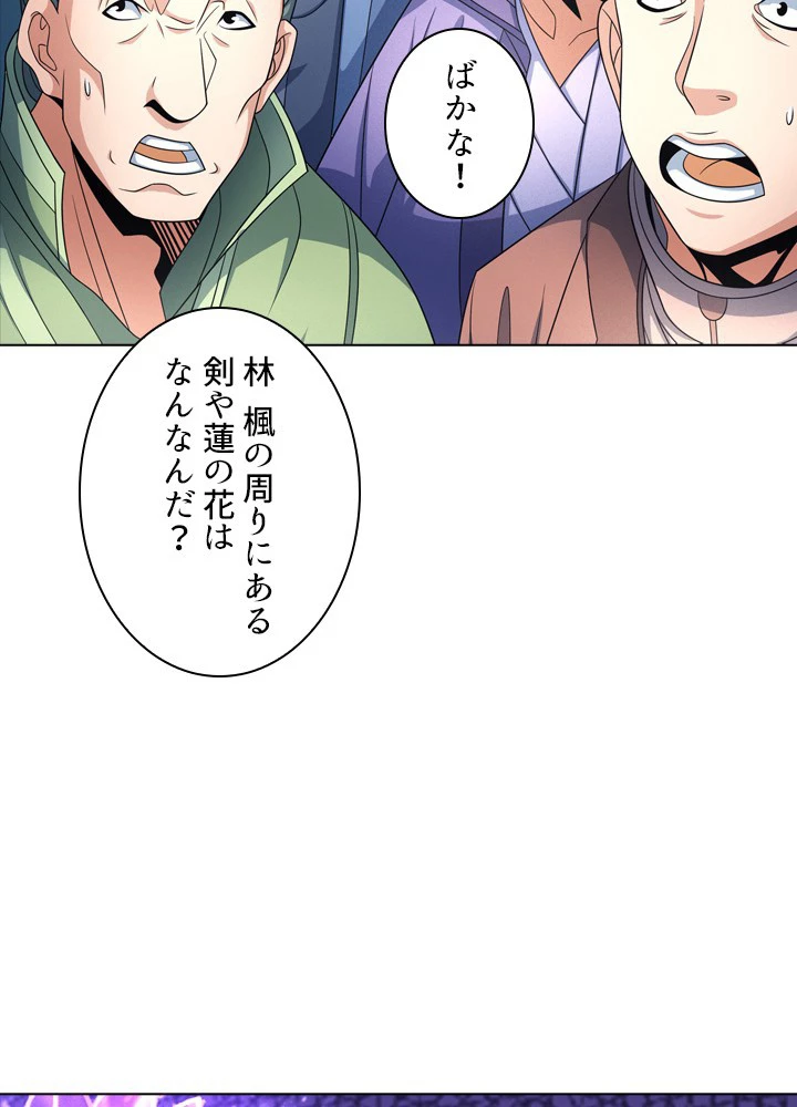 絶世の武魂 250話 - 30