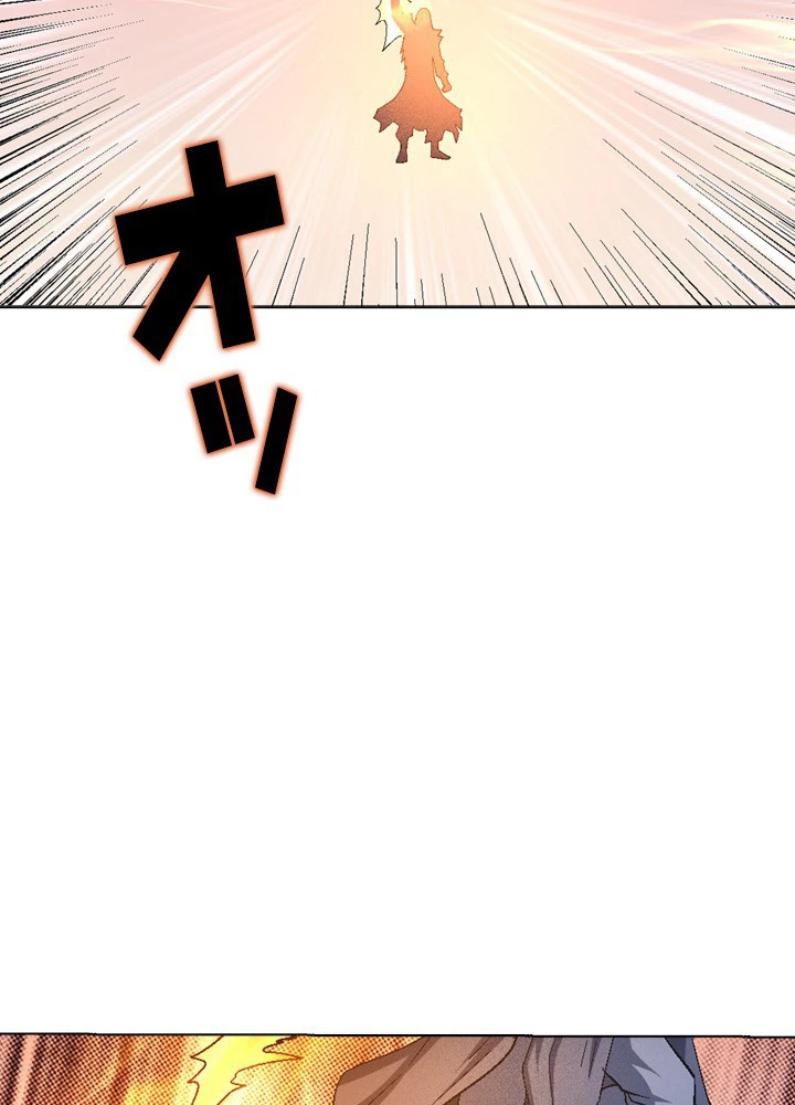 絶世の武魂 236話 - 8