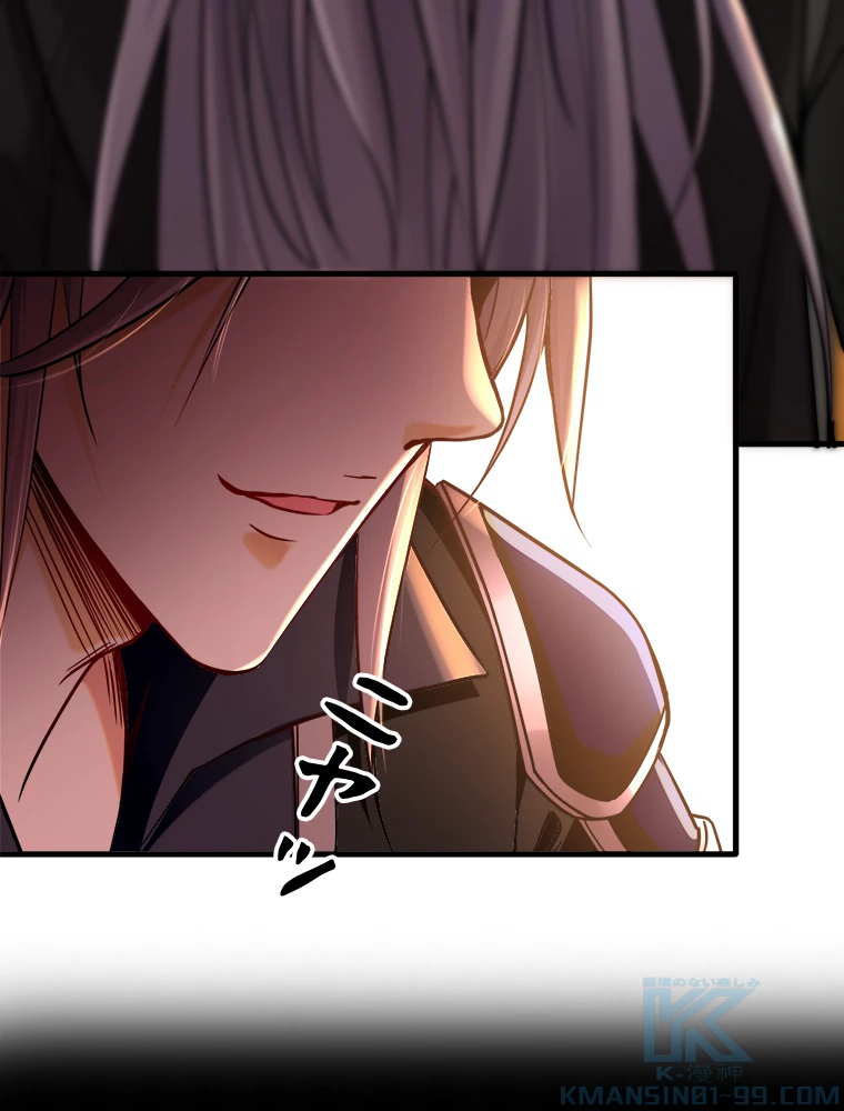 伝説の大帝は皆俺の弟子 5話 - 46