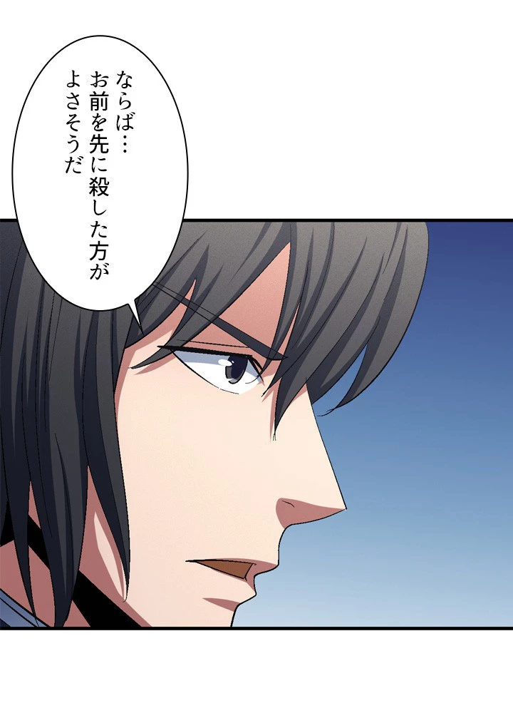 絶世の武魂 234話 - 9