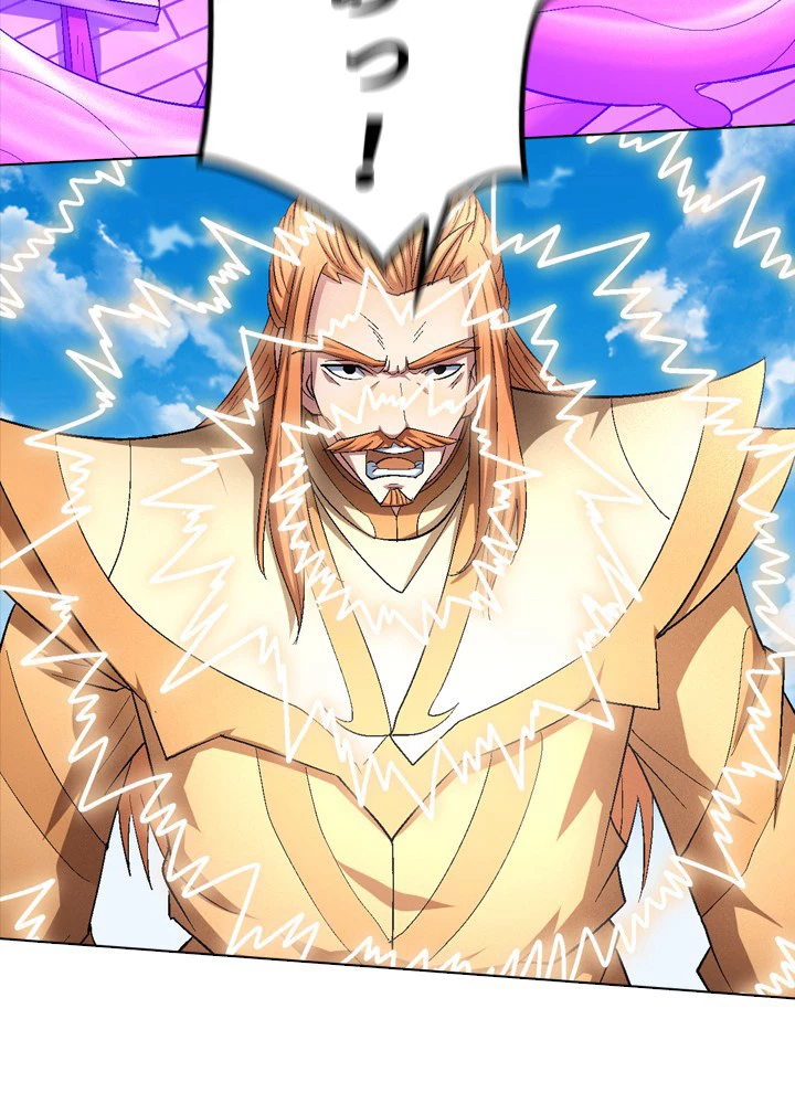 絶世の武魂 237話 - 11