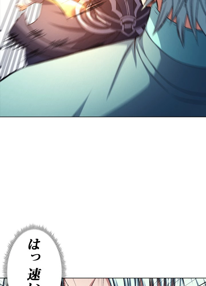 絶世の武魂 243話 - 21