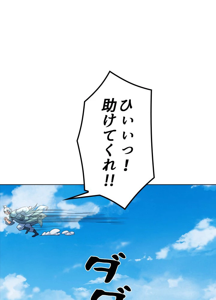 絶世の武魂 245話 - 24