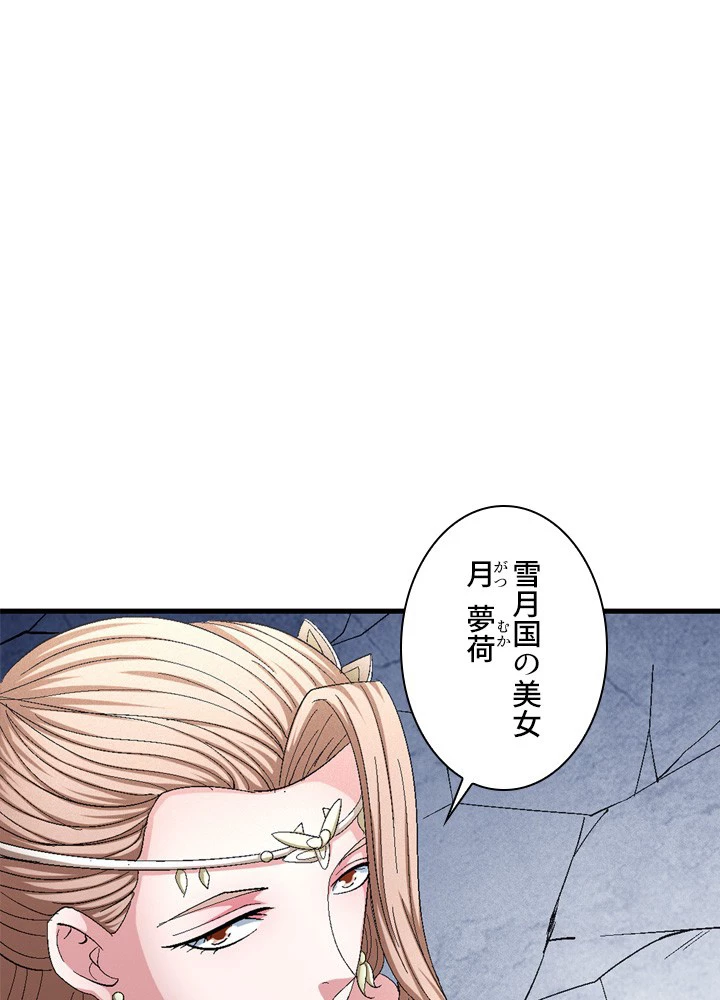 絶世の武魂 233話 - 5