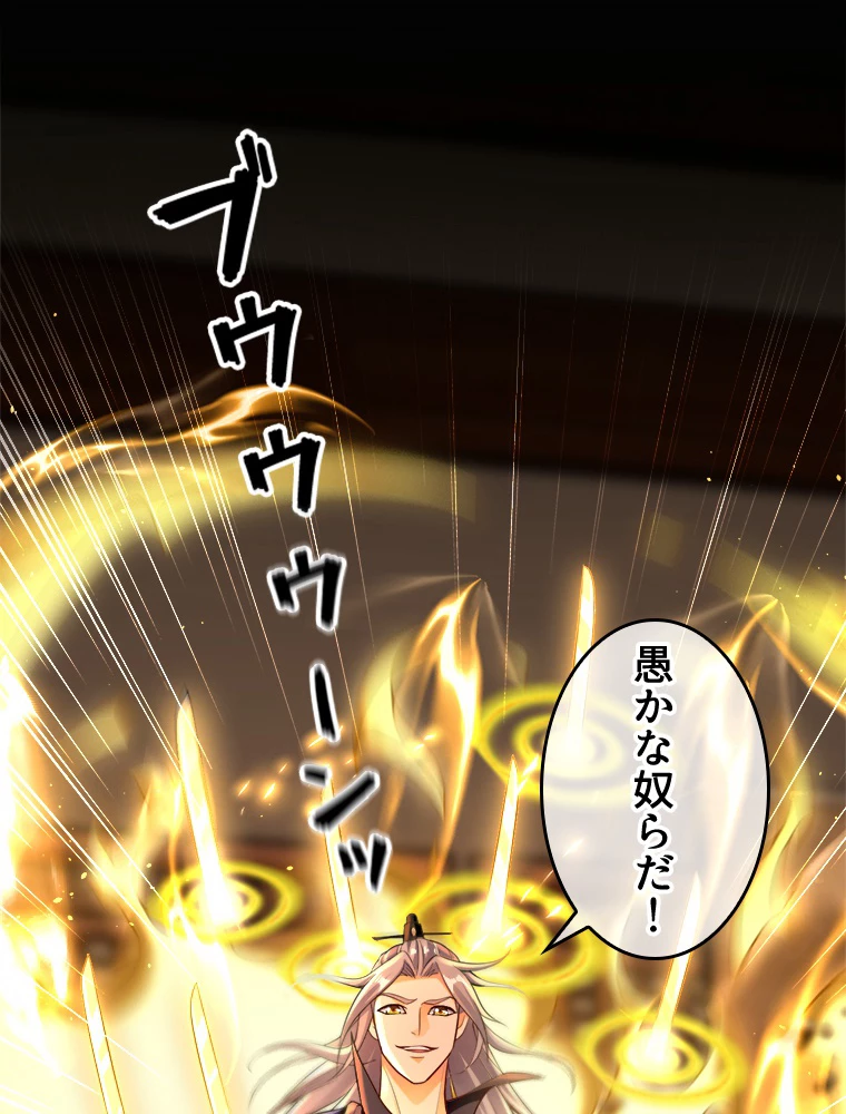 伝説の大帝は皆俺の弟子 5話 - 47