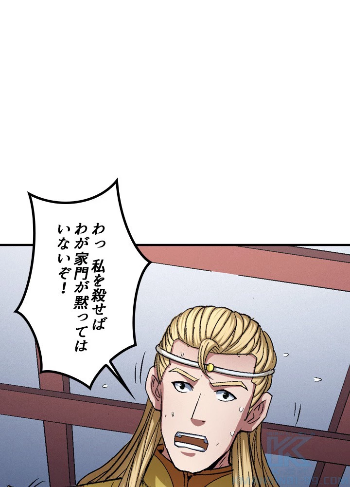 絶世の武魂 234話 - 10