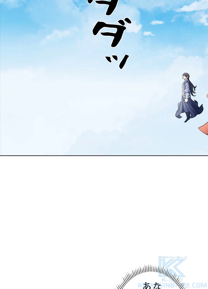 絶世の武魂 245話 - 25