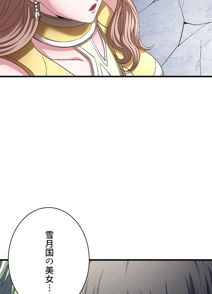 絶世の武魂 233話 - 6