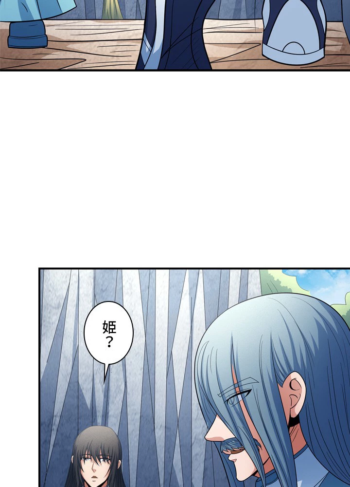 絶世の武魂 246話 - 26