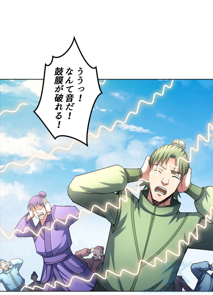 絶世の武魂 237話 - 13