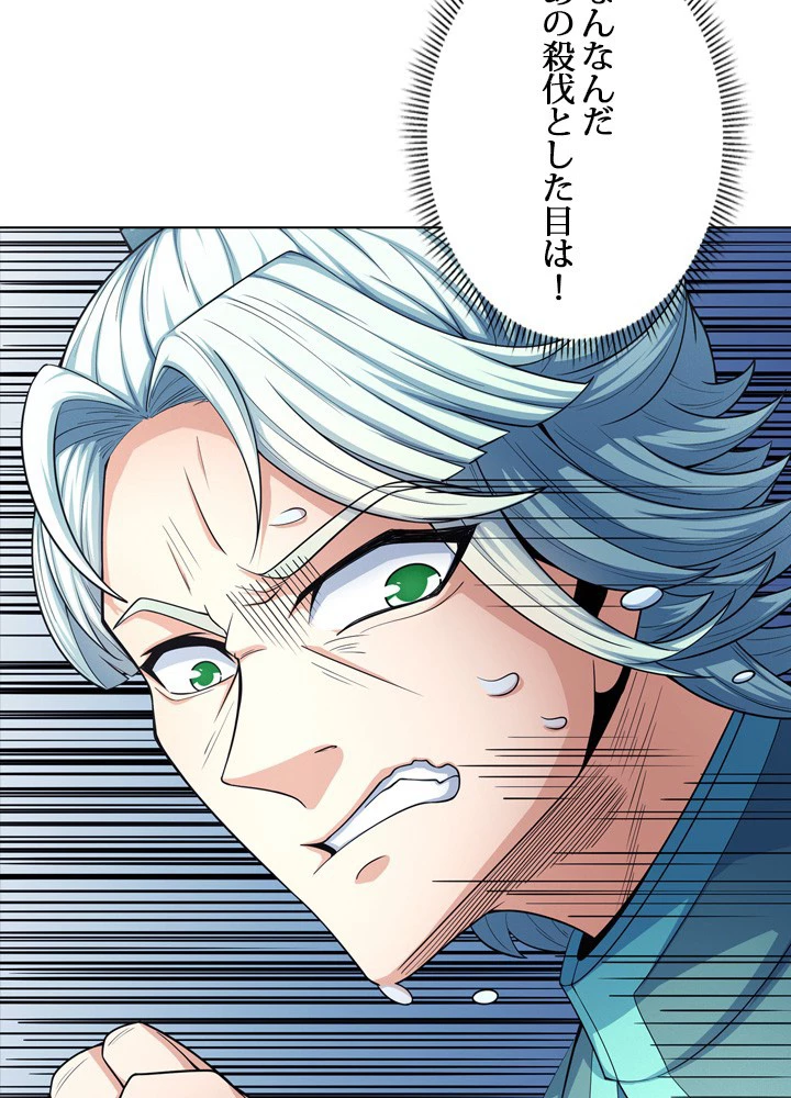 絶世の武魂 245話 - 26