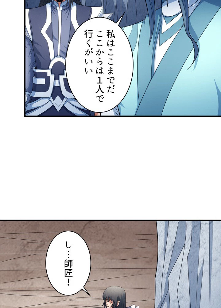 絶世の武魂 246話 - 27