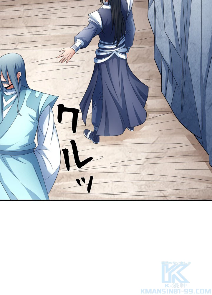 絶世の武魂 246話 - 28