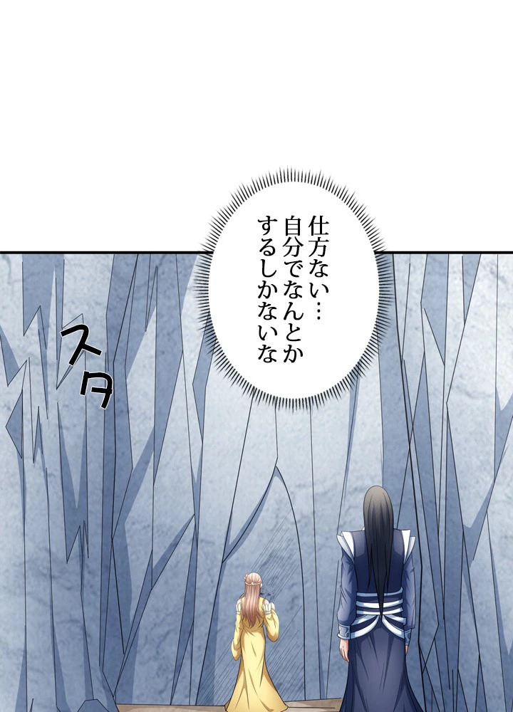 絶世の武魂 246話 - 29