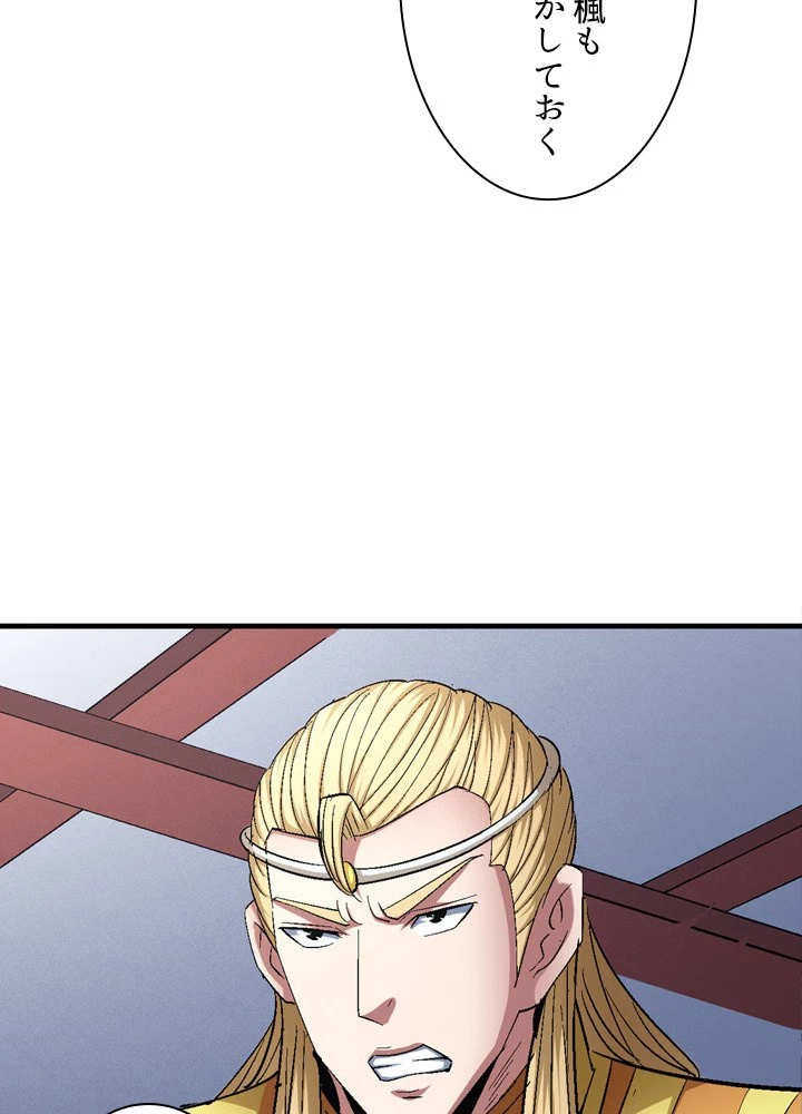 絶世の武魂 234話 - 14