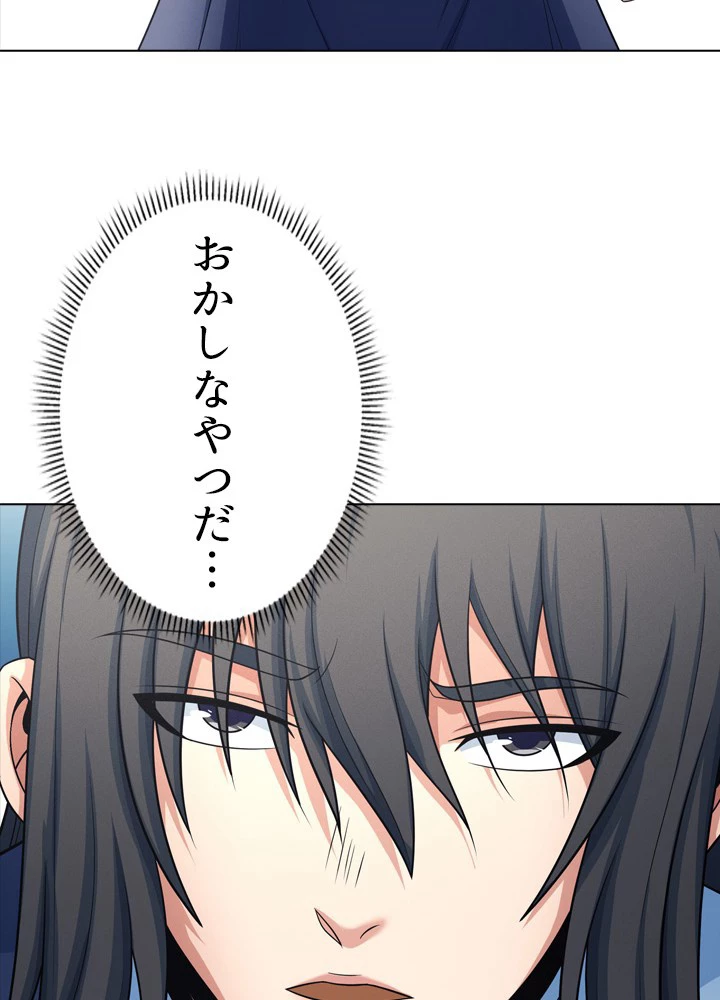 絶世の武魂 245話 - 29