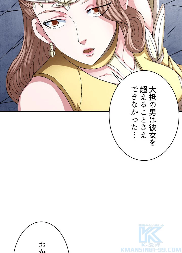 絶世の武魂 233話 - 10