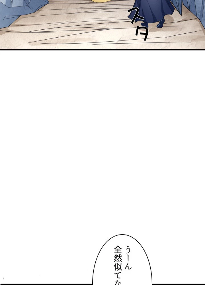 絶世の武魂 246話 - 30