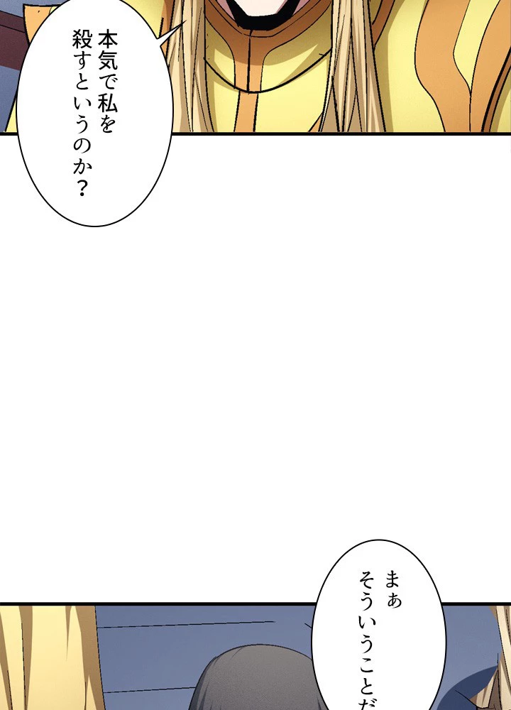 絶世の武魂 234話 - 15