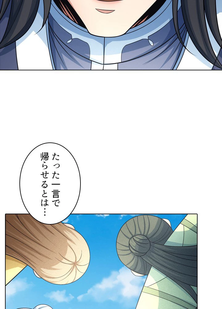 絶世の武魂 245話 - 30